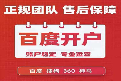 百度竞价开户与优化：企业成功案例解析与启示